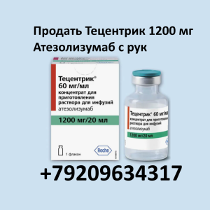 Продать Тецентрик Продать Тецентрик