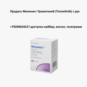 Продать Мекинист Продать Мекинист